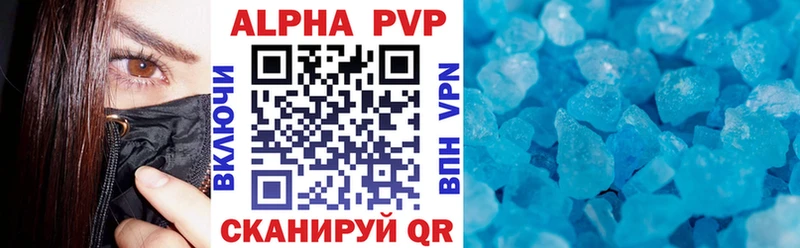 Alfa_PVP кристаллы  Навашино 