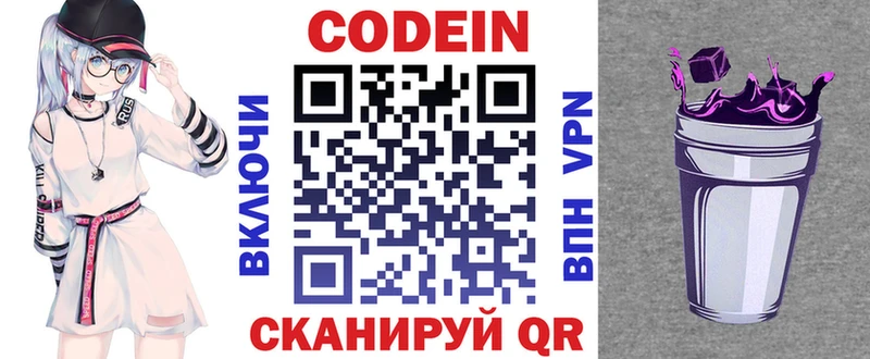 Codein напиток Lean (лин)  дарк нет клад  Навашино 