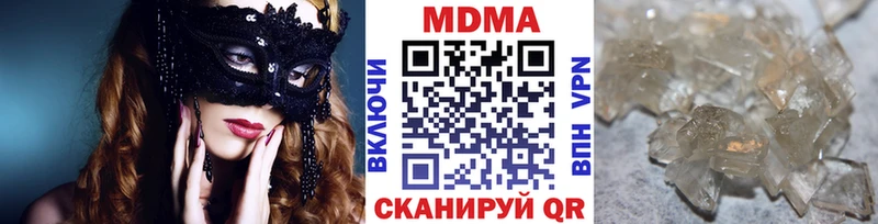 МДМА Molly  купить  сайты  Навашино 
